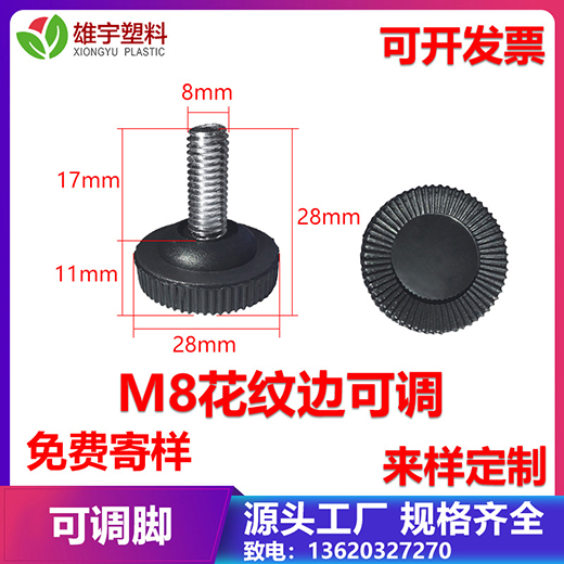 M8花紋邊可調